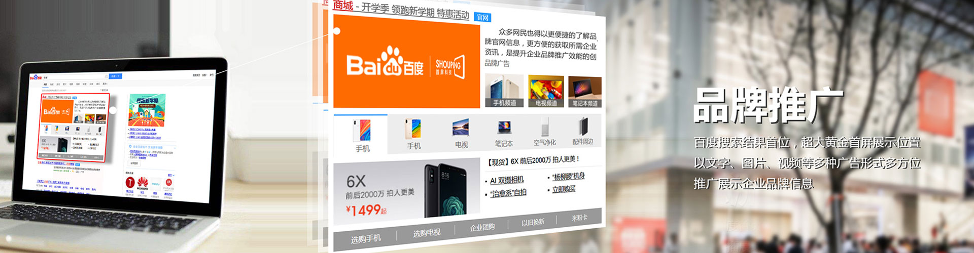 普兰信息流优化师